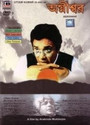 Agnishwar (B/W): Av Media