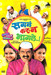 Sagala Karun Bhagle