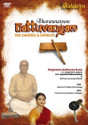 Nattuvangam The Cadence & Conduct: Av Media