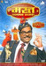 Mast Chalya Amcha