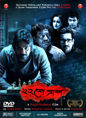 Buy Baishe Shrabon: Av Media