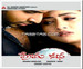 Prema Katha