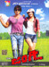 Junglee 5.1