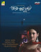 Antim Swash Sundar