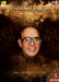 Buddhadeb Dasgupta - The Master Pieces Collectors Edition (Uttora, Nim Annapurna, Laal Dorja)
