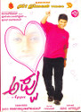 Appu: Av Media