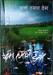 Hindi Version of Chalo Hamara Des