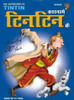 Buy Movie The Adventures Of Tintin