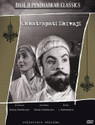 Chatrapati Shivaji: Av Media