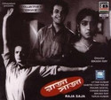 Raja Saja (B/W): Av Media