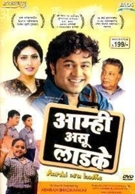 Buy Aamhi Asu Ladke: Av Media