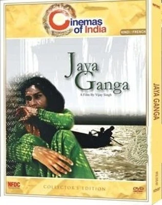 Jaya Ganga - Collector's Edition: Av Media Buy Jaya Ganga - Collector's Edition: Av Media
