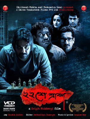 Baishe Shrabon: Av Media Buy Baishe Shrabon: Av Media