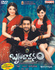 Buy Movie Brindaavanam
