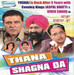 Thana Shagna Da (Punjabi Film)