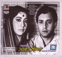 Abhaya O Srikanta (B/W): Av Media
