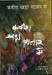 Hindi Version of Kabira Khada Bazaar Mein