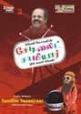 Crazy Mohan's Satellite Samiyaar: Av Media