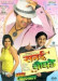 Sanai Chaughade