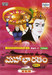 Mahabharatha Part 1