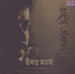 Bristi Tomake Dilam