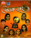 Aathva Swar