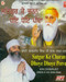 Satguru Ke Charan Dhoyee Dhoyee Piyaan