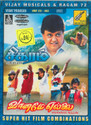 Sigaram & Vaaname Yellai: Av Media
