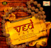Ved Path