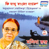 Ki Jadu Bangla Gane: Av Media