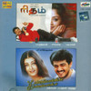 Rhythm - Kandukondain Tamil Flim : Av Media