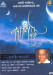 Nakshatranche Dene - Sudhir Phadke