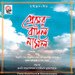 Premer Badal Namlo