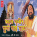 Kabir Vaani (Kehat Kabir Sun Bhai Sadho)