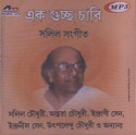Ek Guccho Chabi: Av Media
