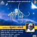 Nakshatranche Dene - Padmavibhooshan Kumar Gandharva
