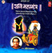Shani Mahamantra
