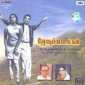 Jodippaadalgal-From Sivaji Ganesan Starrer Tamil F: Av Media