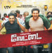 Vettai - New Tamil Film Songs