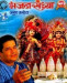 Bhajan Sandhya