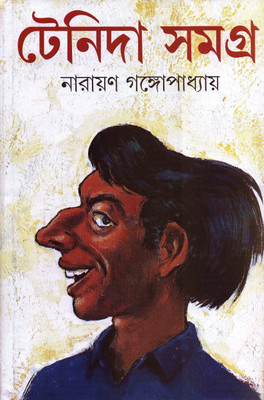 Buy Tenida Samagra (Bengali): Book