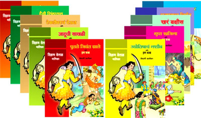 Buy Vikram Vetal (Set of 10 Books) (Marathi) 1st Edition: Book