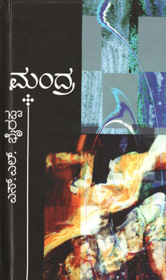 Buy Mandra: Regionalbooks