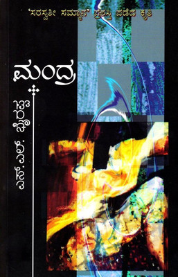 Buy Mandra: Regionalbooks