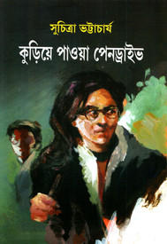 Buy Kuriye Paoa Pendrive: Regionalbooks