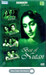 Best Of Nutan (Anari, Sujata, Bandini, Saraswatichandra)