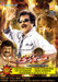 Chandramukhi