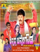 Chennappa Chenne Gowda