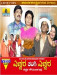 Yecchara Thangi Yecchara