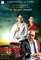 Kaksparsh: Av Media